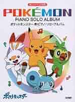 ポケットモンスターアドバンスジェネレーションピアノ・ソロ・アルバム : 楽しい… 楽しいバイエル併用 ポケットモンスター ピアノソロアルバム